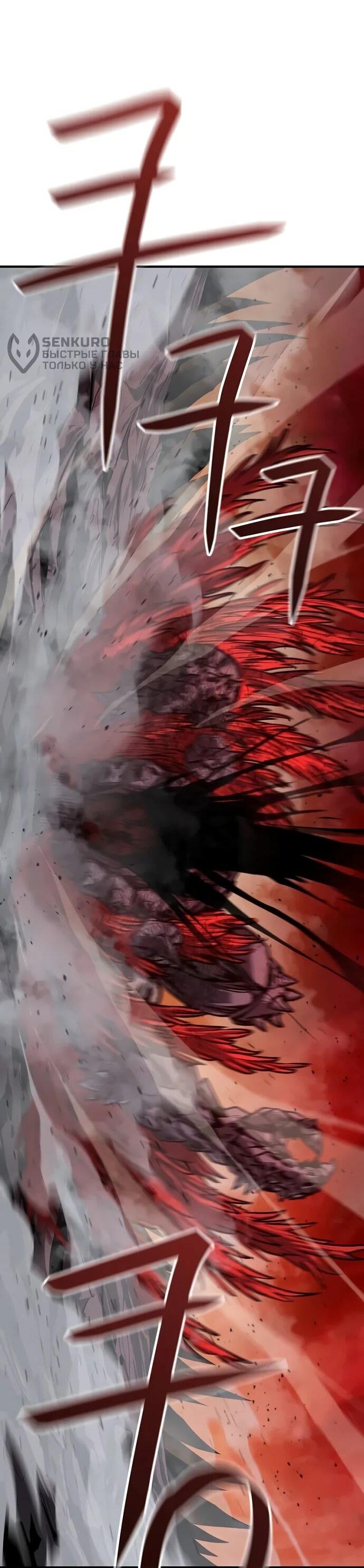 Манга Второе прохождение берсерка - Глава 1 Страница 90