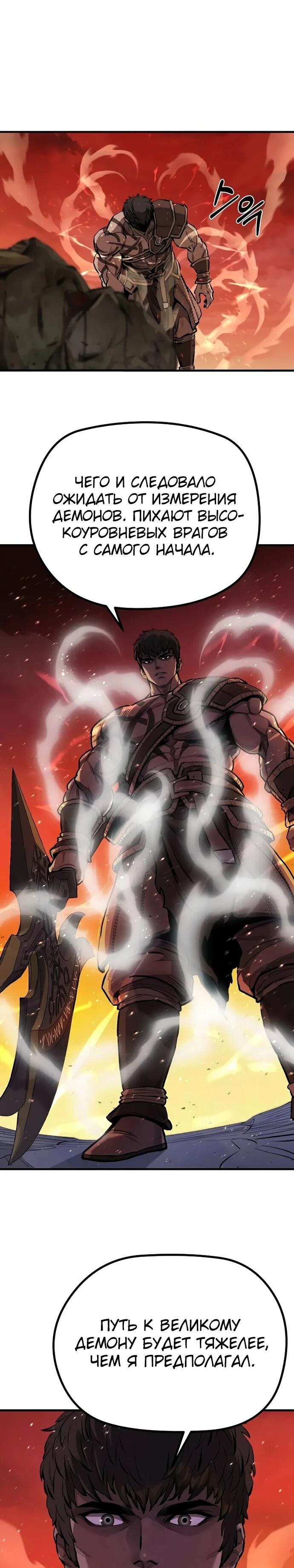 Манга Второе прохождение берсерка - Глава 1 Страница 16