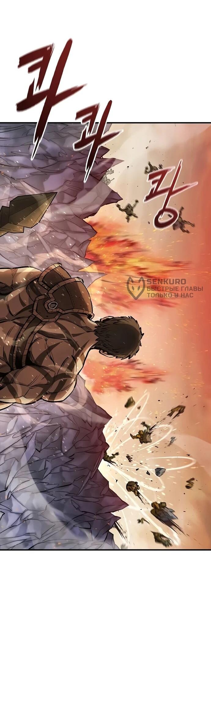 Манга Второе прохождение берсерка - Глава 1 Страница 32