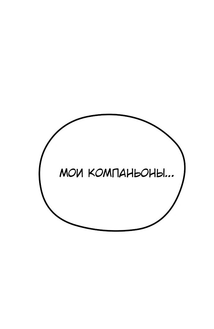 Манга Второе прохождение берсерка - Глава 1 Страница 107