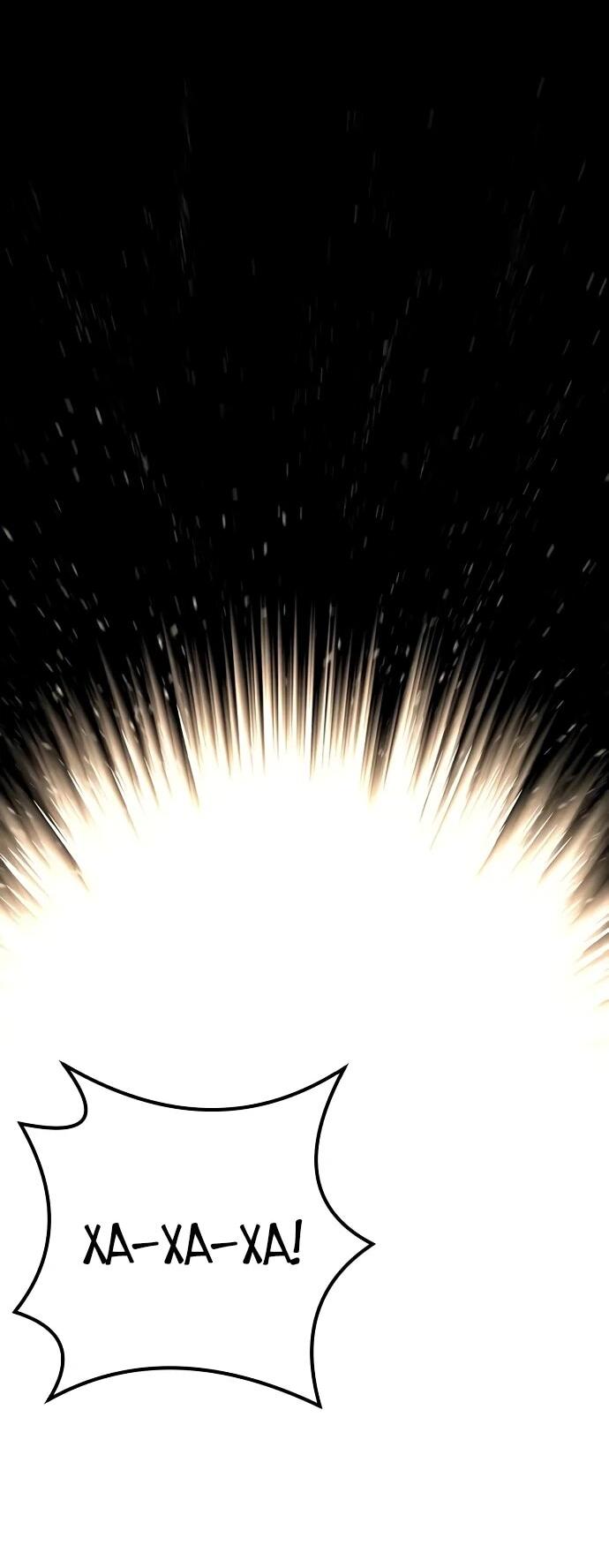 Манга Второе прохождение берсерка - Глава 1 Страница 130