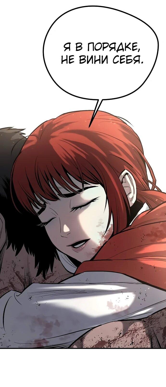 Манга Второе прохождение берсерка - Глава 1 Страница 73