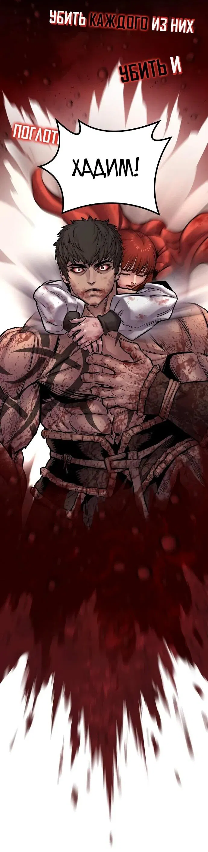 Манга Второе прохождение берсерка - Глава 1 Страница 72