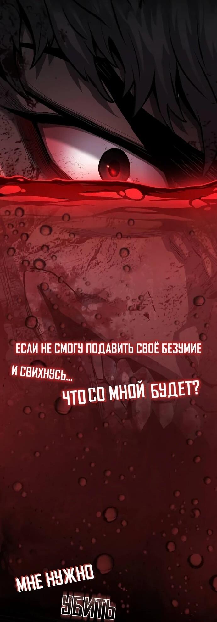 Манга Второе прохождение берсерка - Глава 1 Страница 70