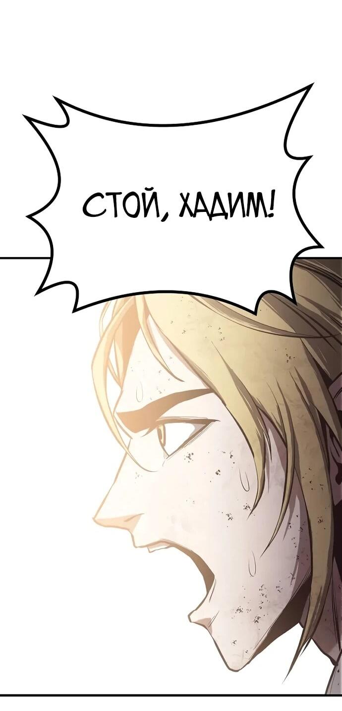 Манга Второе прохождение берсерка - Глава 1 Страница 102