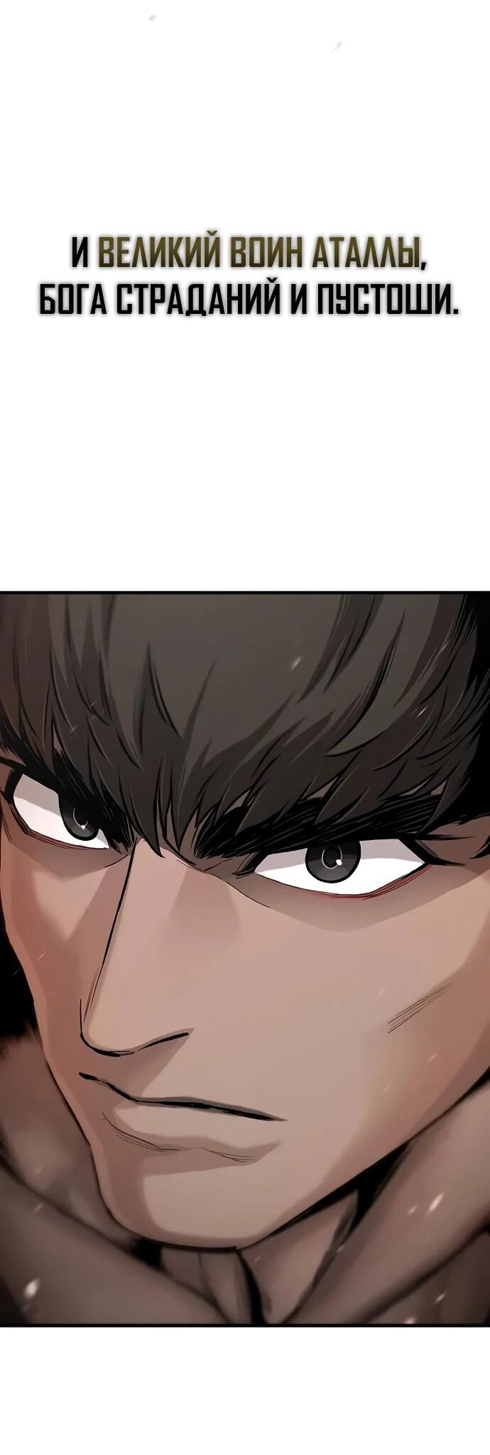 Манга Второе прохождение берсерка - Глава 1 Страница 35