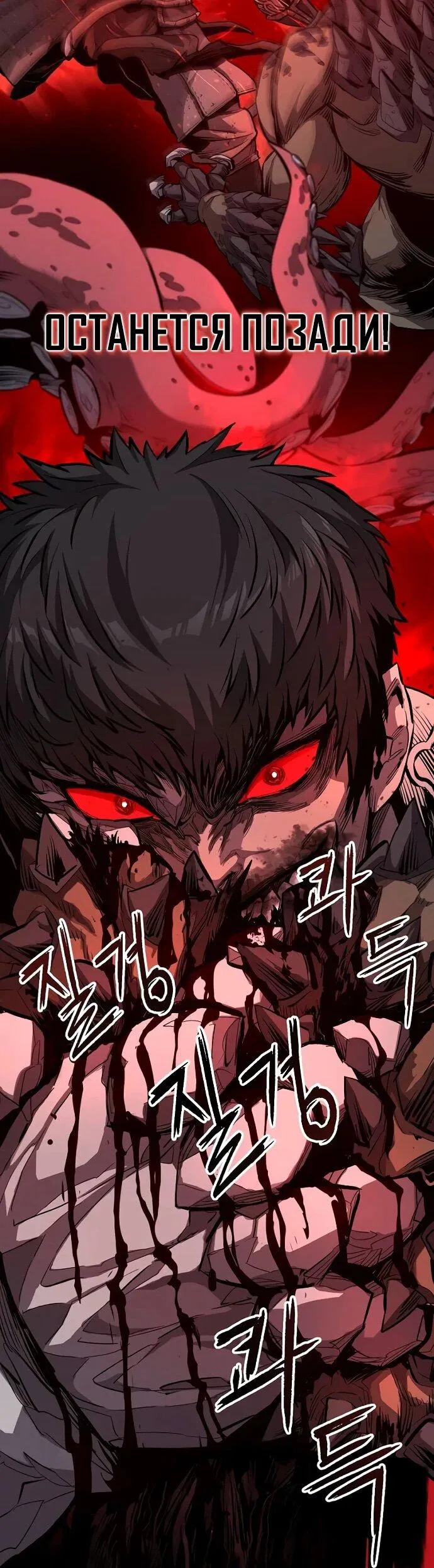 Манга Второе прохождение берсерка - Глава 1 Страница 50