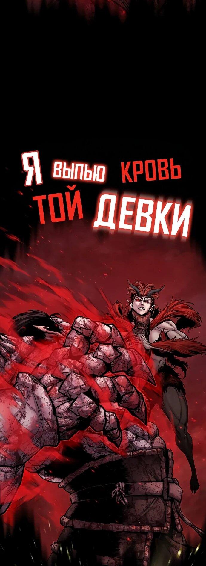 Манга Второе прохождение берсерка - Глава 1 Страница 59