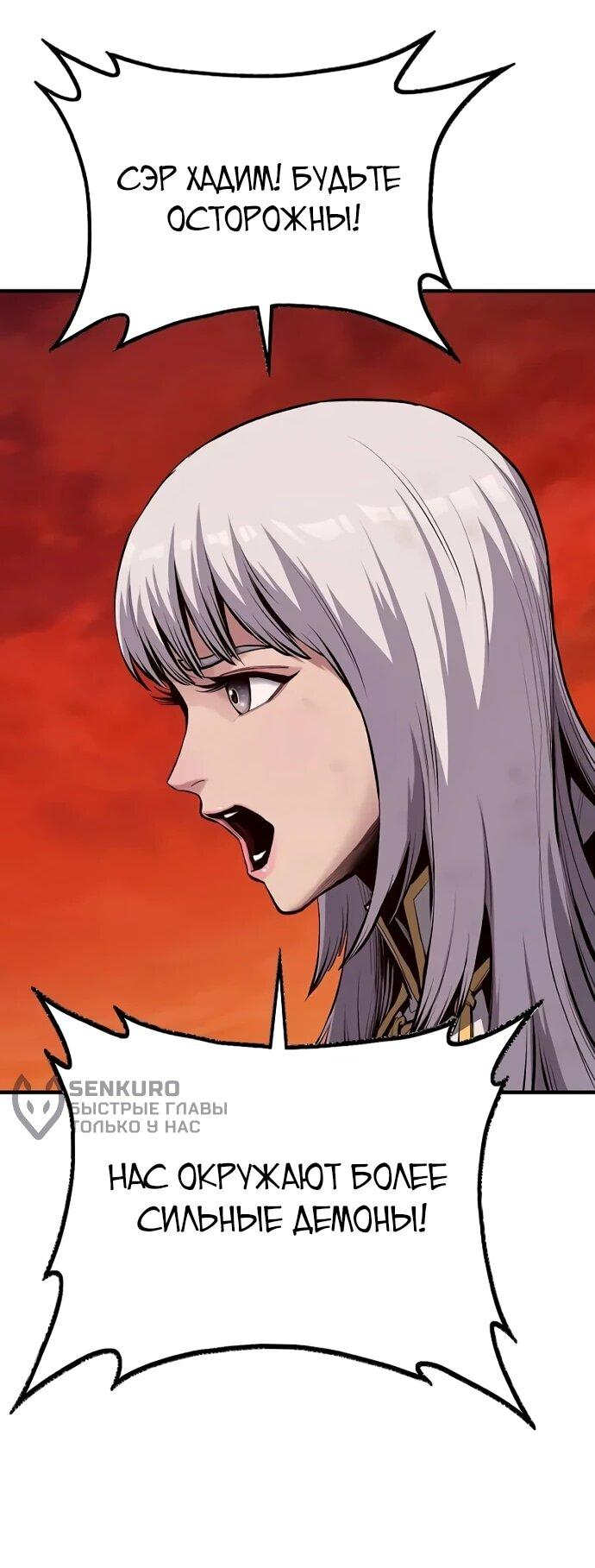 Манга Второе прохождение берсерка - Глава 1 Страница 6