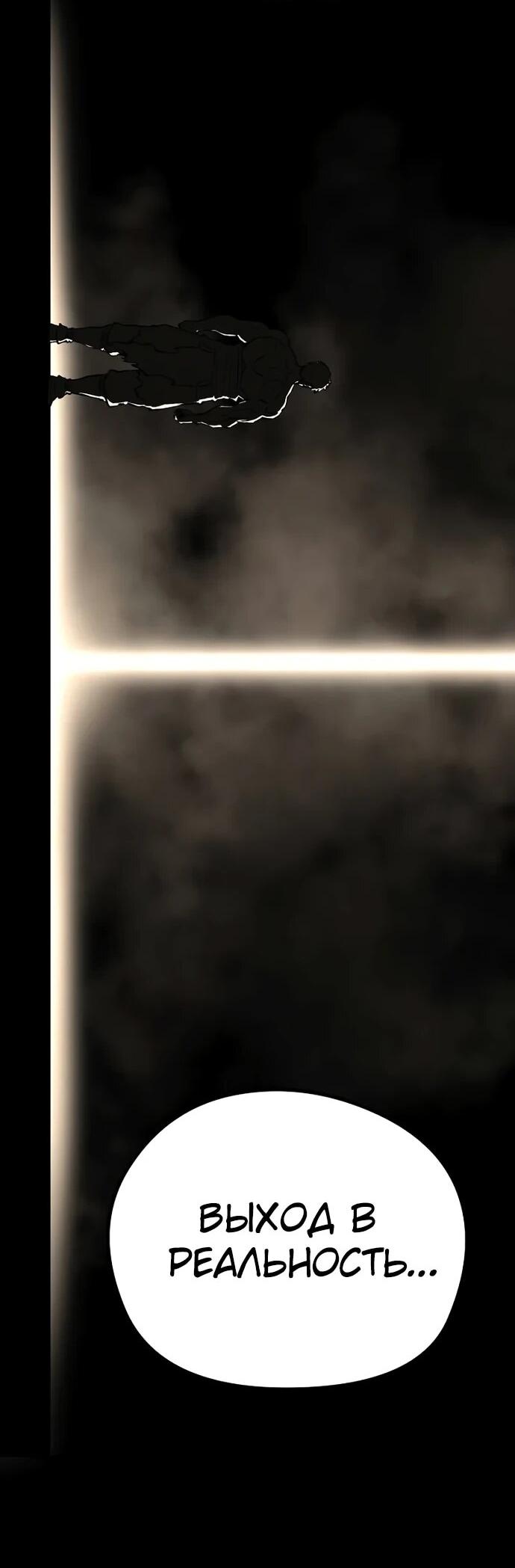 Манга Второе прохождение берсерка - Глава 1 Страница 124