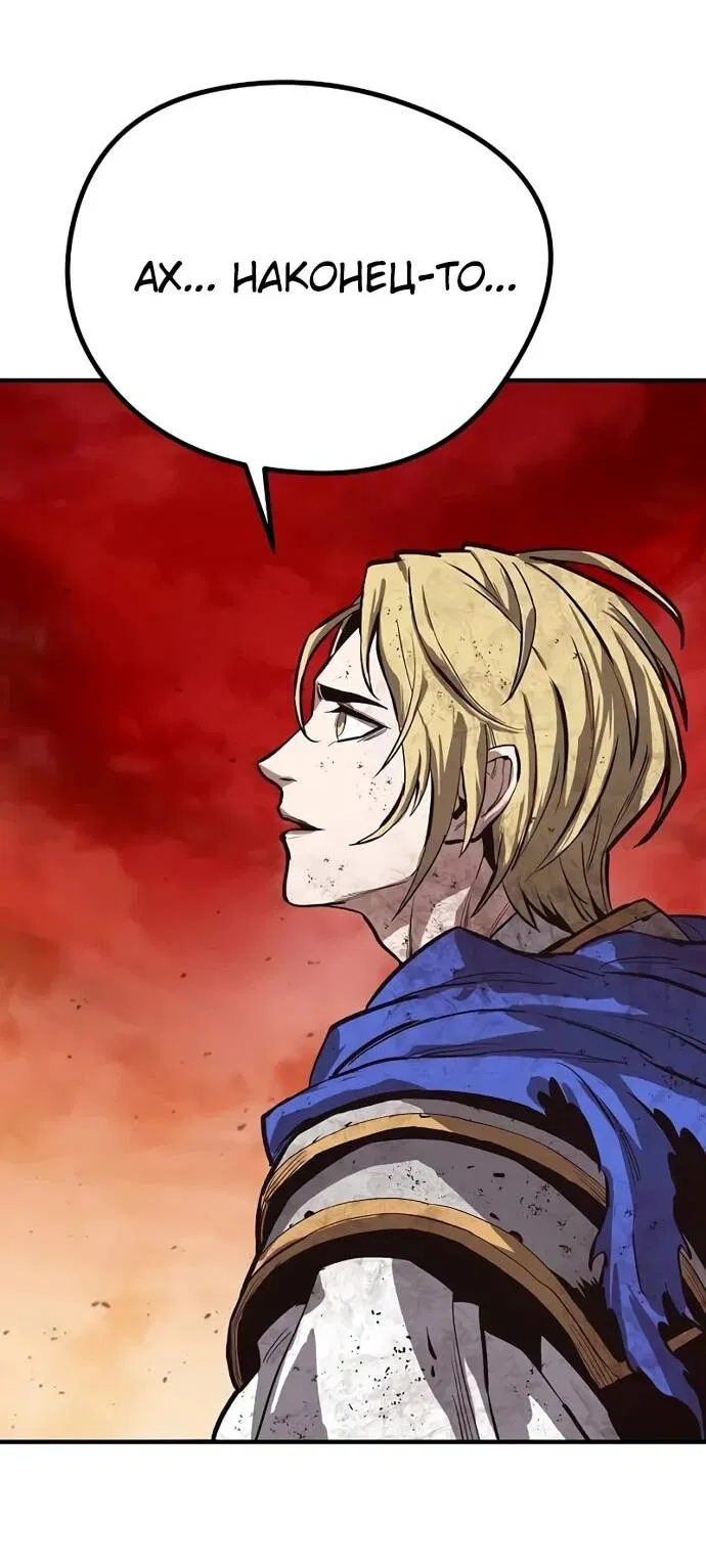 Манга Второе прохождение берсерка - Глава 1 Страница 88