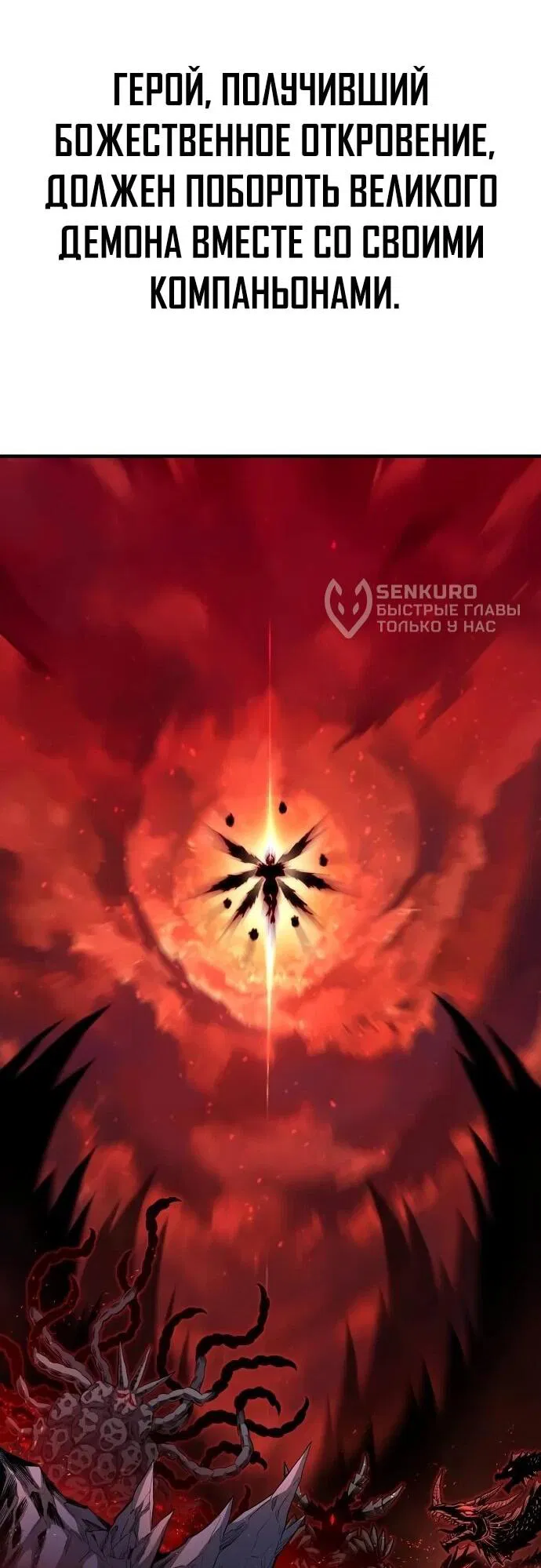 Манга Второе прохождение берсерка - Глава 1 Страница 41