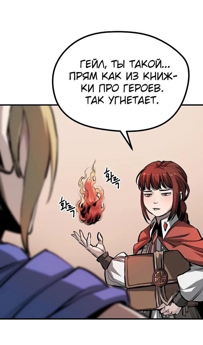 Манга Второе прохождение берсерка - Глава 1 Страница 25