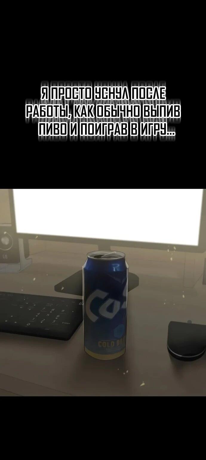 Манга Второе прохождение берсерка - Глава 1 Страница 3