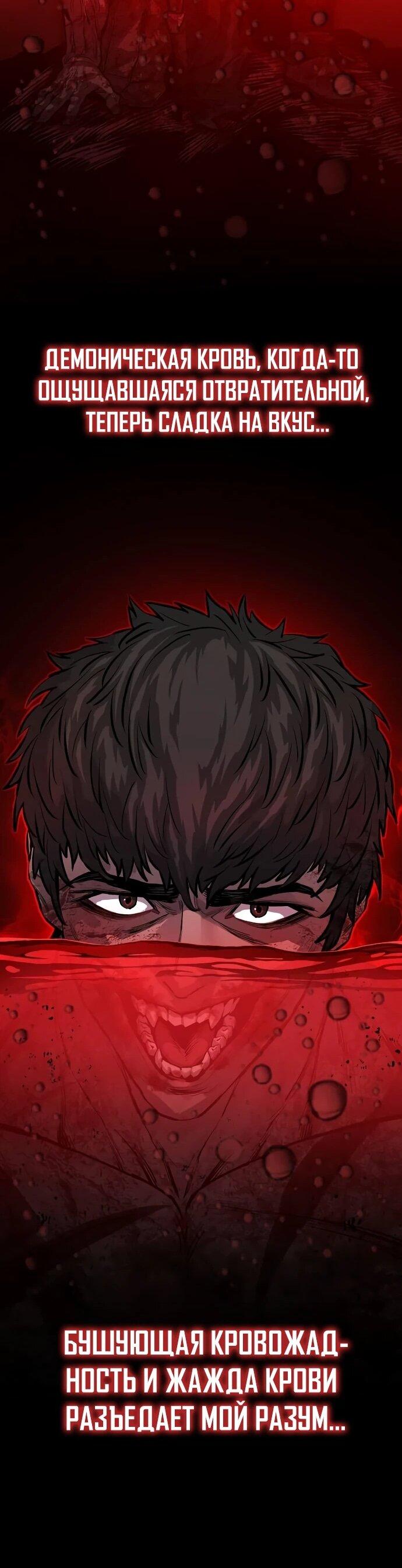 Манга Второе прохождение берсерка - Глава 1 Страница 68