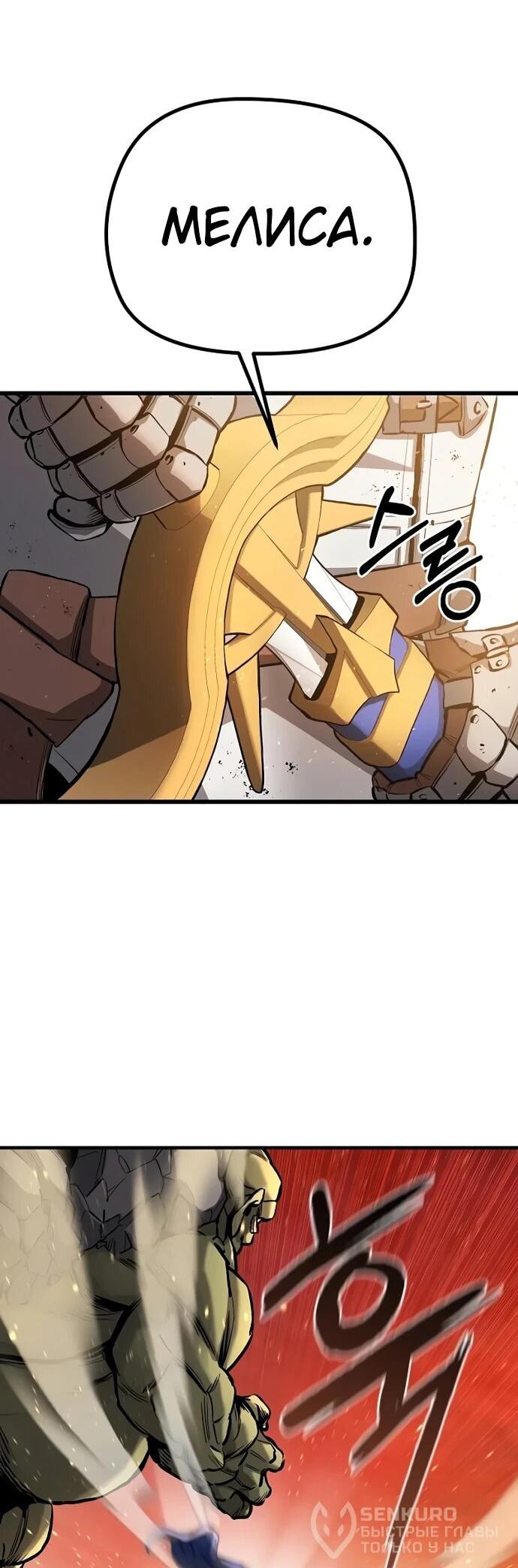 Манга Второе прохождение берсерка - Глава 1 Страница 22