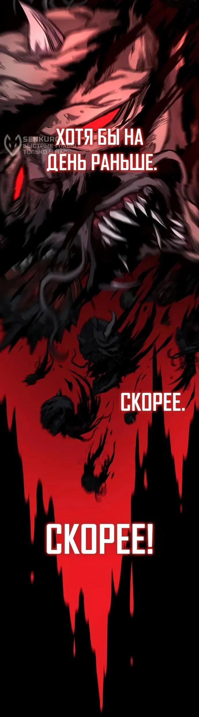 Манга Второе прохождение берсерка - Глава 1 Страница 52