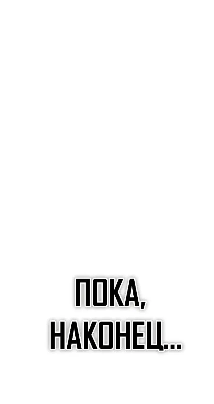 Манга Второе прохождение берсерка - Глава 1 Страница 82