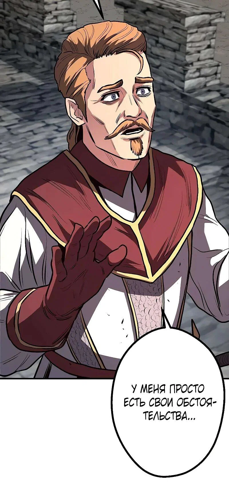 Манга Второе прохождение берсерка - Глава 18 Страница 46