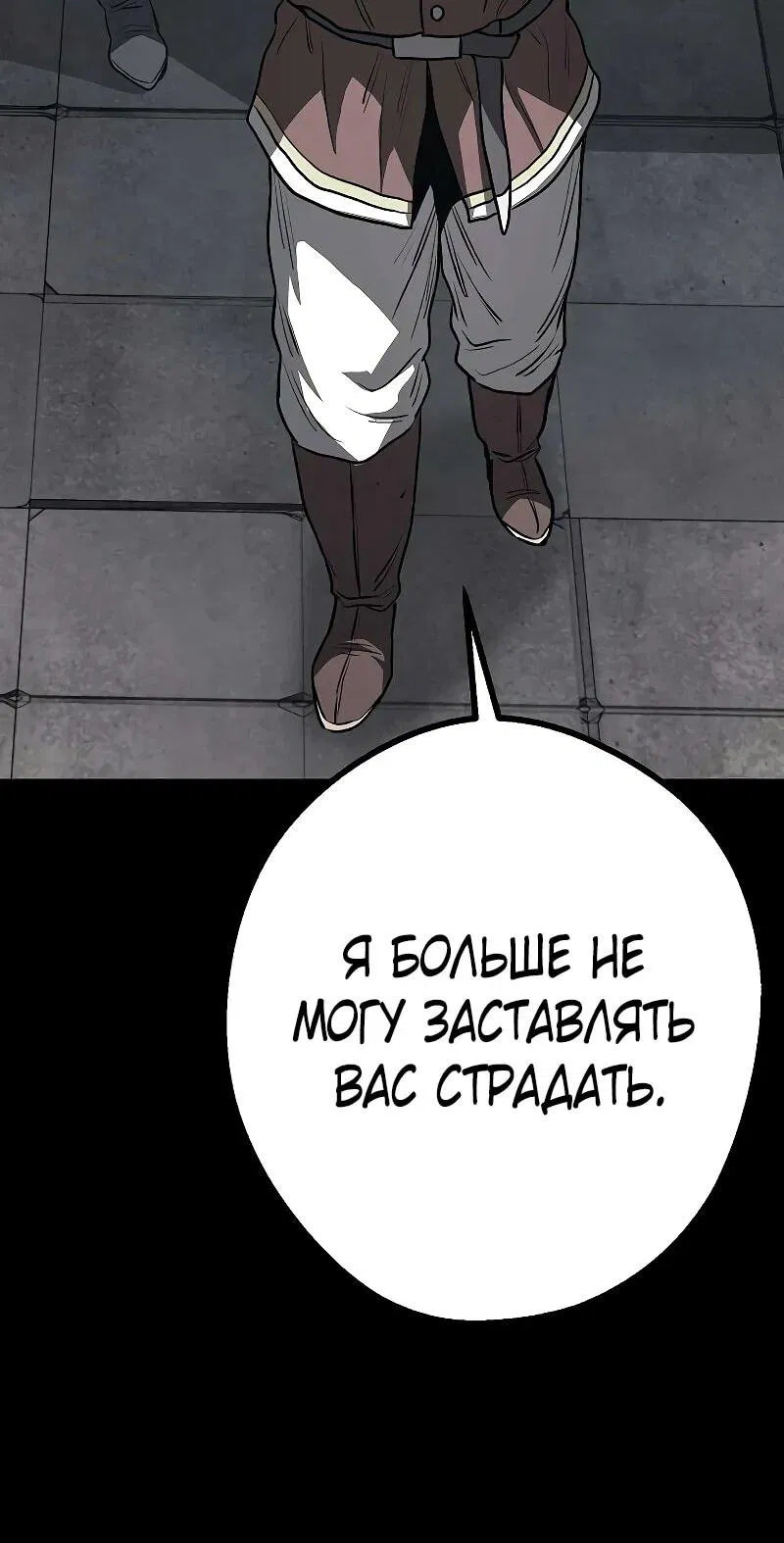 Манга Второе прохождение берсерка - Глава 18 Страница 62