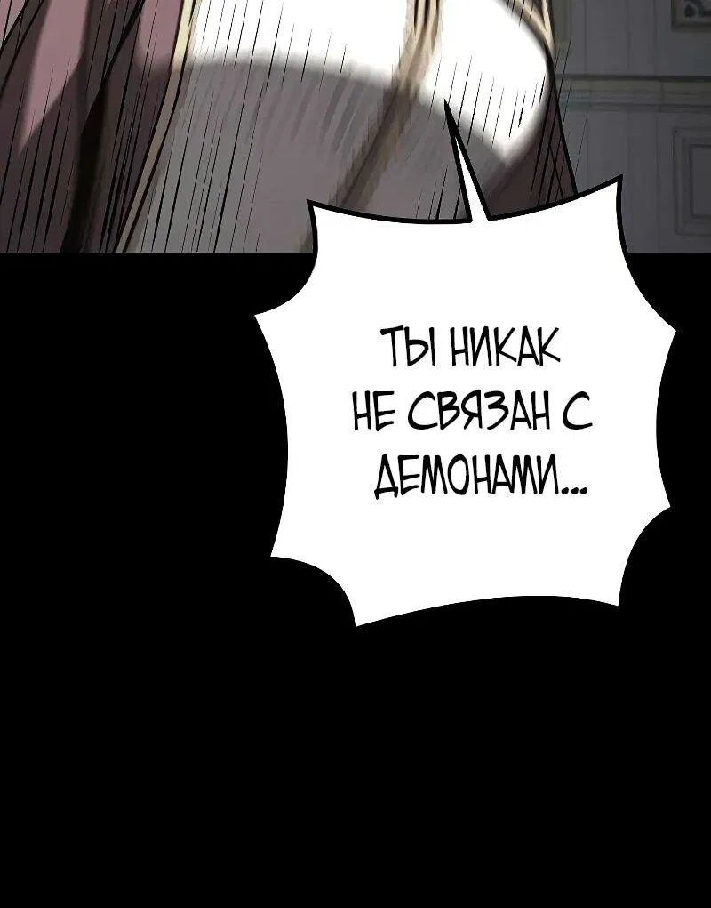 Манга Второе прохождение берсерка - Глава 18 Страница 80