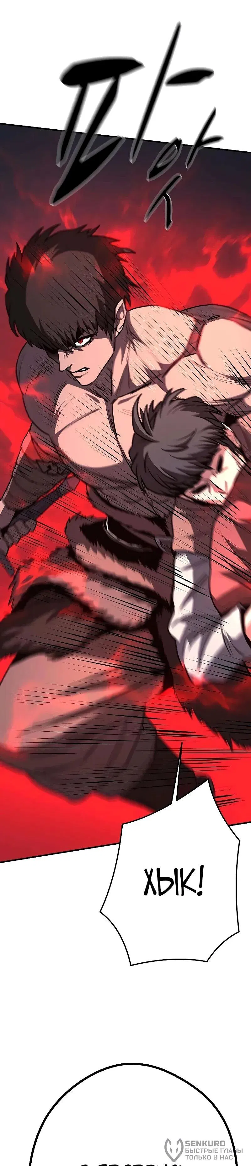 Манга Второе прохождение берсерка - Глава 18 Страница 17