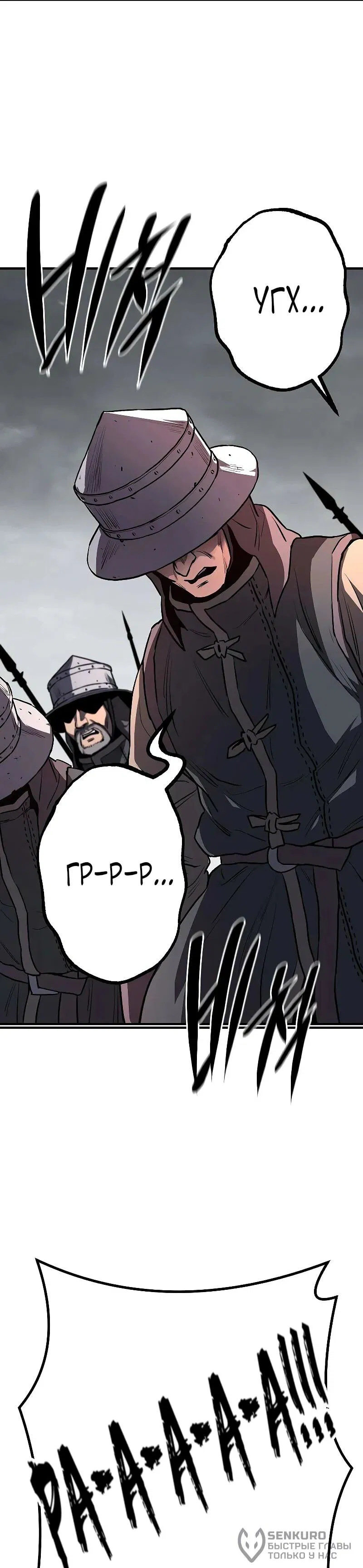 Манга Второе прохождение берсерка - Глава 18 Страница 93