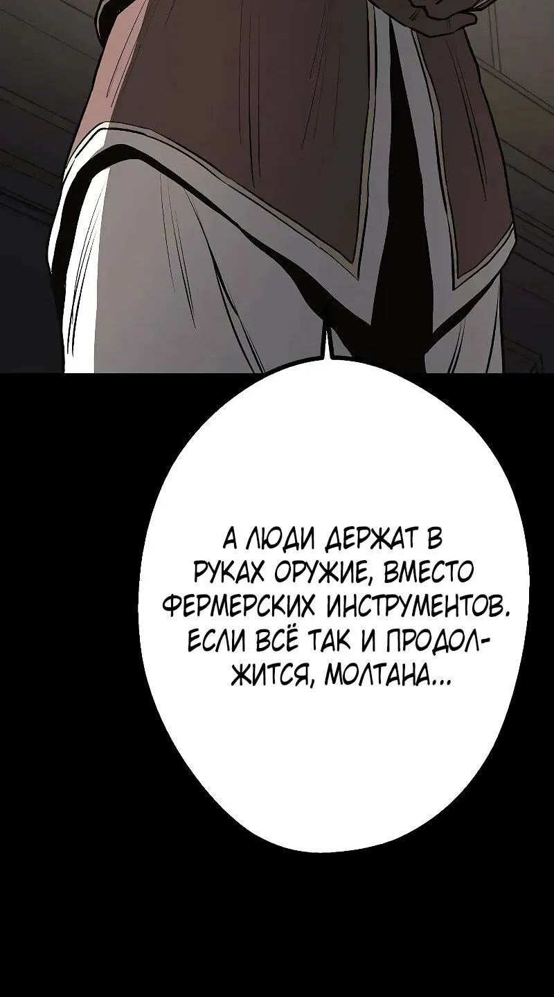 Манга Второе прохождение берсерка - Глава 18 Страница 76
