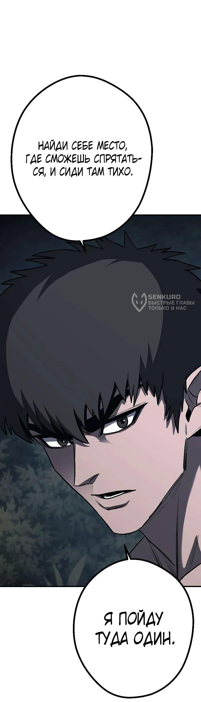 Манга Второе прохождение берсерка - Глава 18 Страница 7