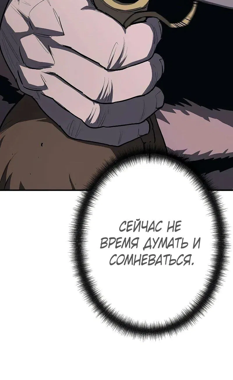 Манга Второе прохождение берсерка - Глава 18 Страница 14