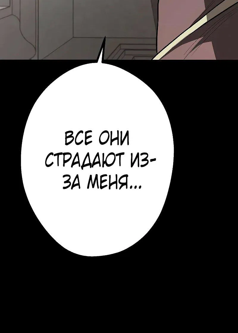 Манга Второе прохождение берсерка - Глава 18 Страница 74