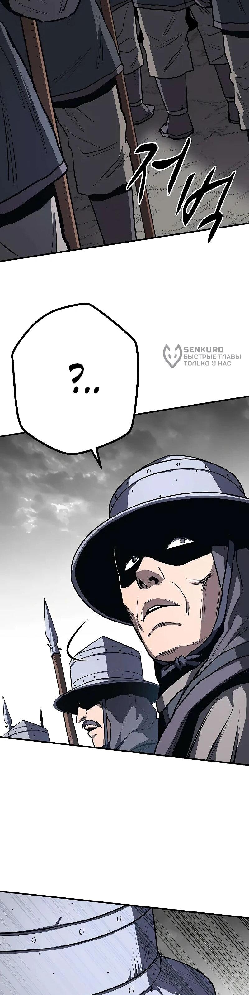 Манга Второе прохождение берсерка - Глава 18 Страница 21