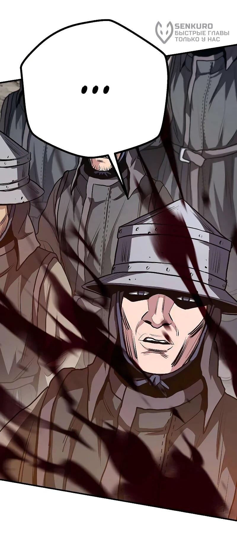 Манга Второе прохождение берсерка - Глава 18 Страница 30