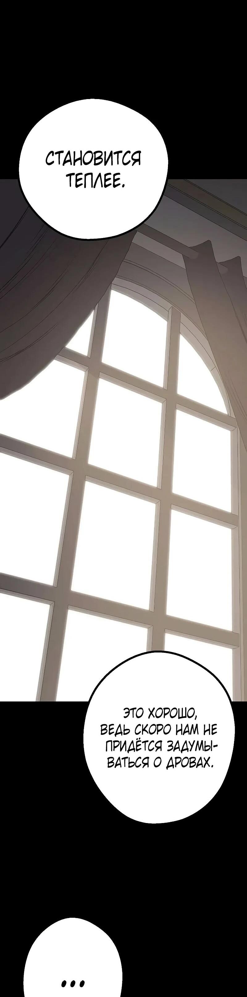 Манга Второе прохождение берсерка - Глава 18 Страница 64