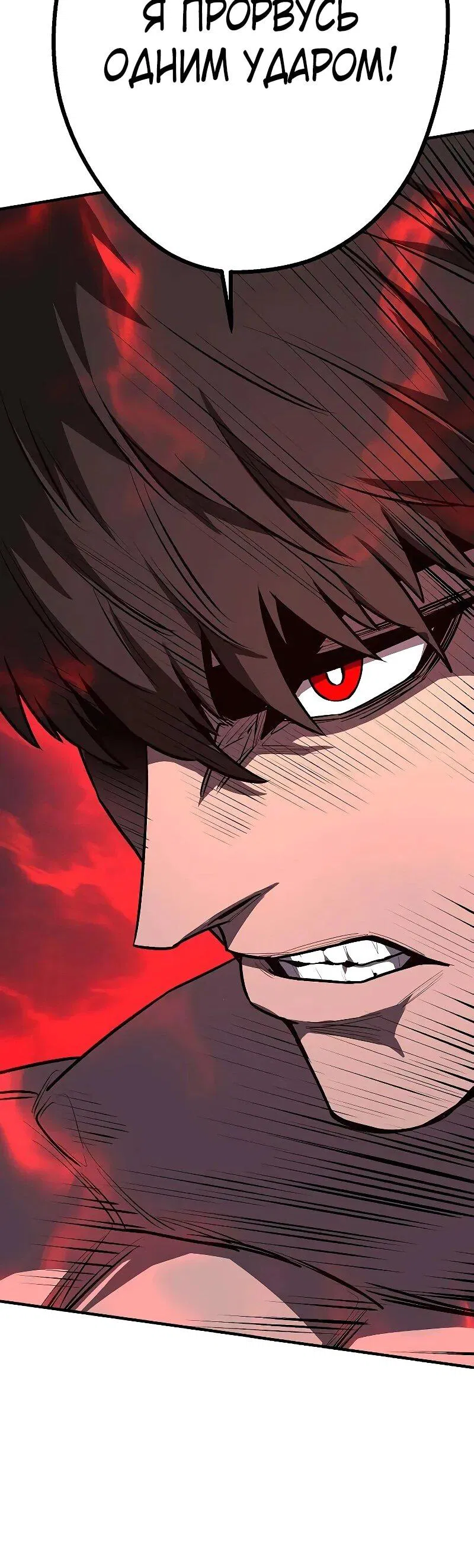 Манга Второе прохождение берсерка - Глава 18 Страница 18