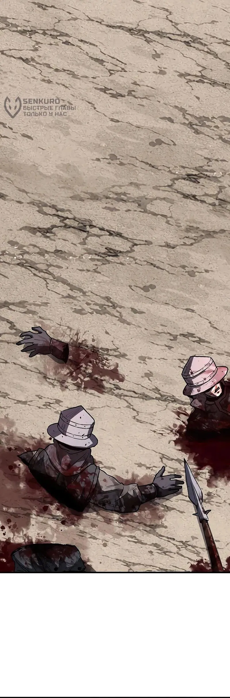 Манга Второе прохождение берсерка - Глава 18 Страница 41