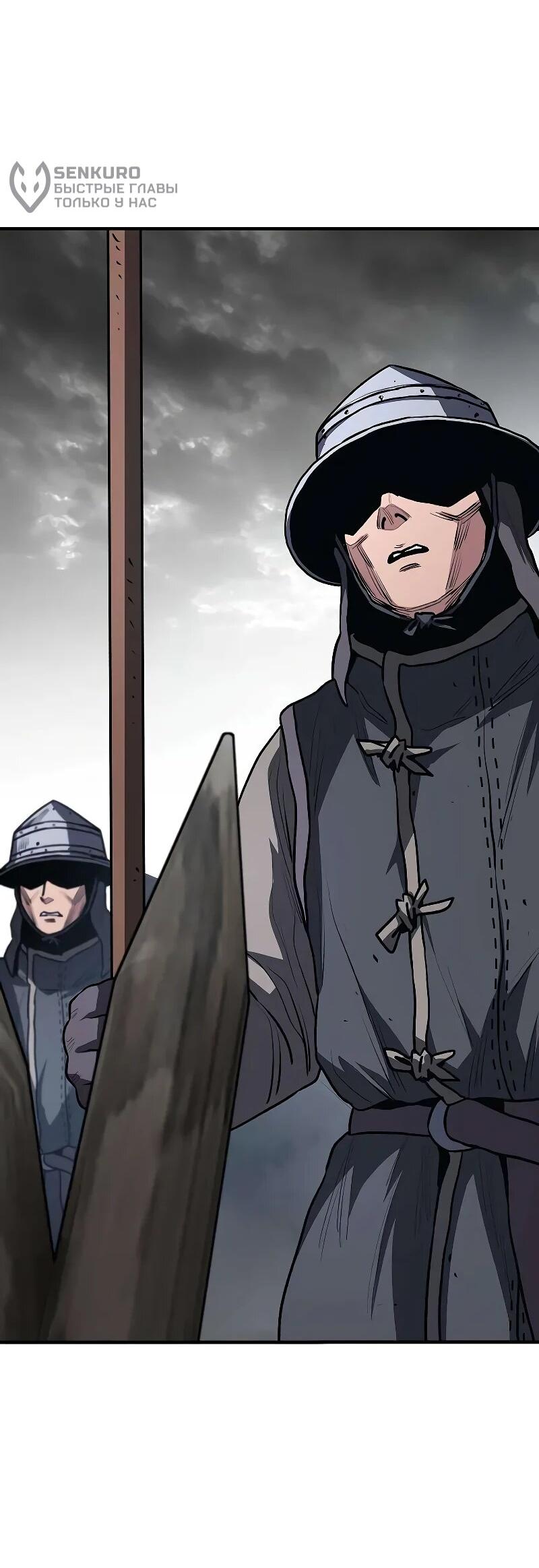 Манга Второе прохождение берсерка - Глава 18 Страница 4