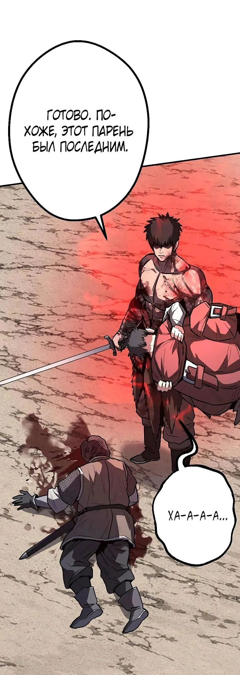 Манга Второе прохождение берсерка - Глава 18 Страница 40