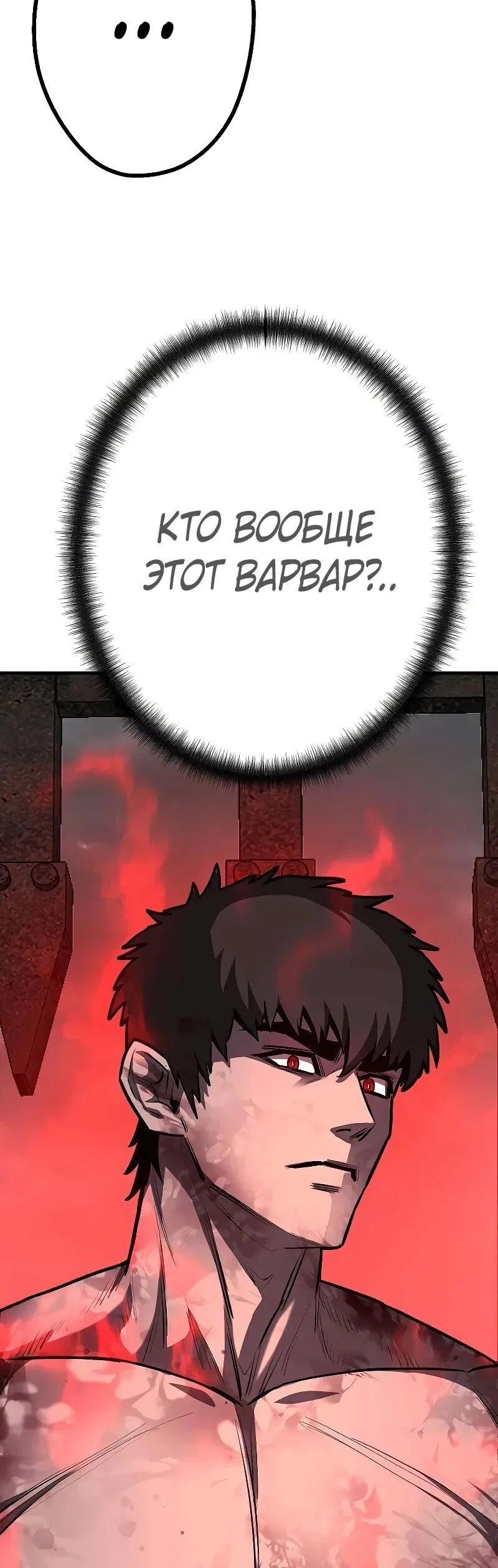 Манга Второе прохождение берсерка - Глава 18 Страница 89