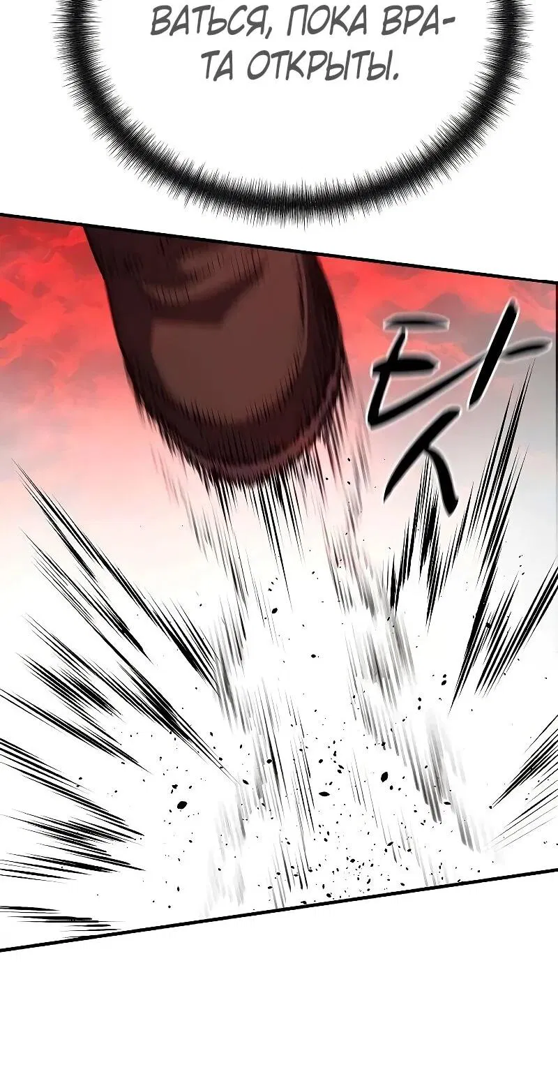 Манга Второе прохождение берсерка - Глава 18 Страница 35