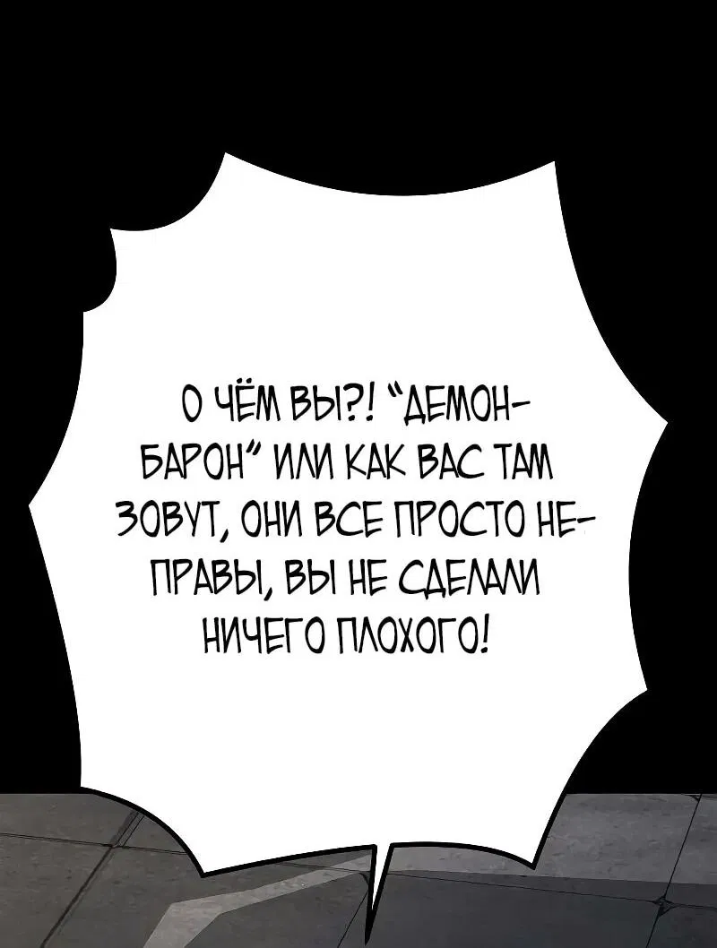 Манга Второе прохождение берсерка - Глава 18 Страница 57