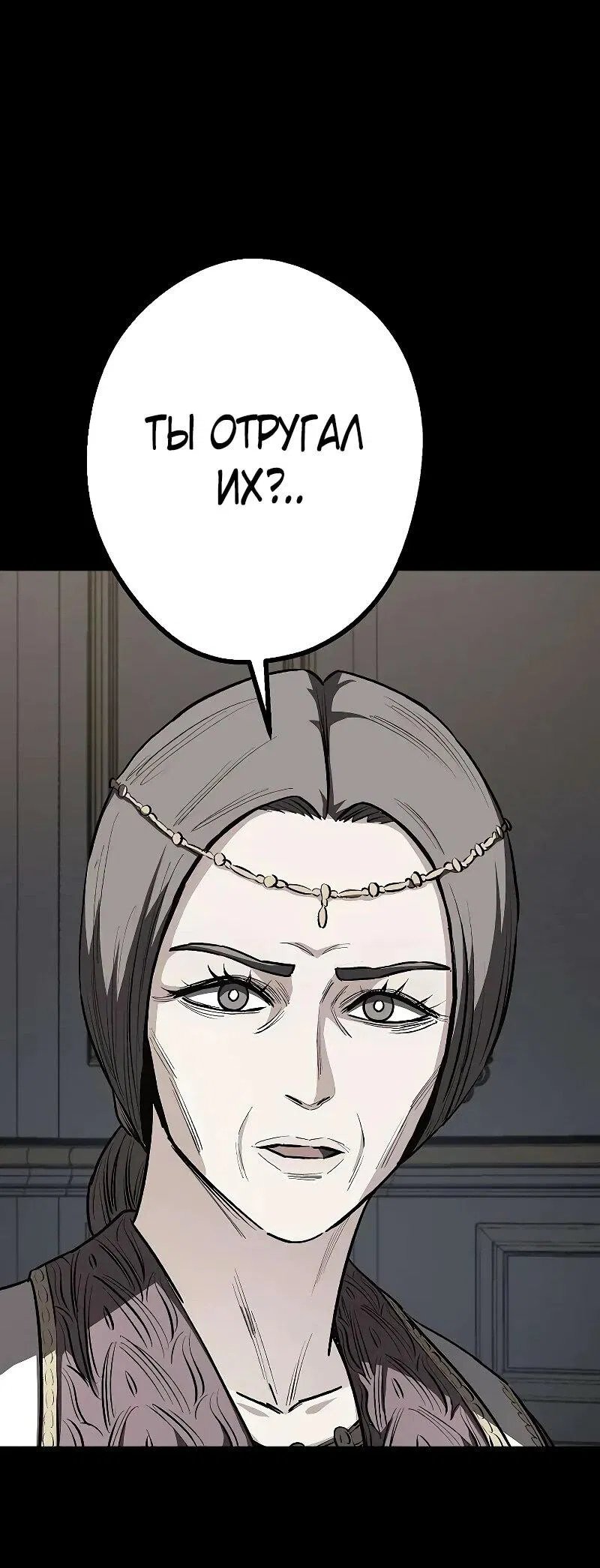 Манга Второе прохождение берсерка - Глава 18 Страница 72