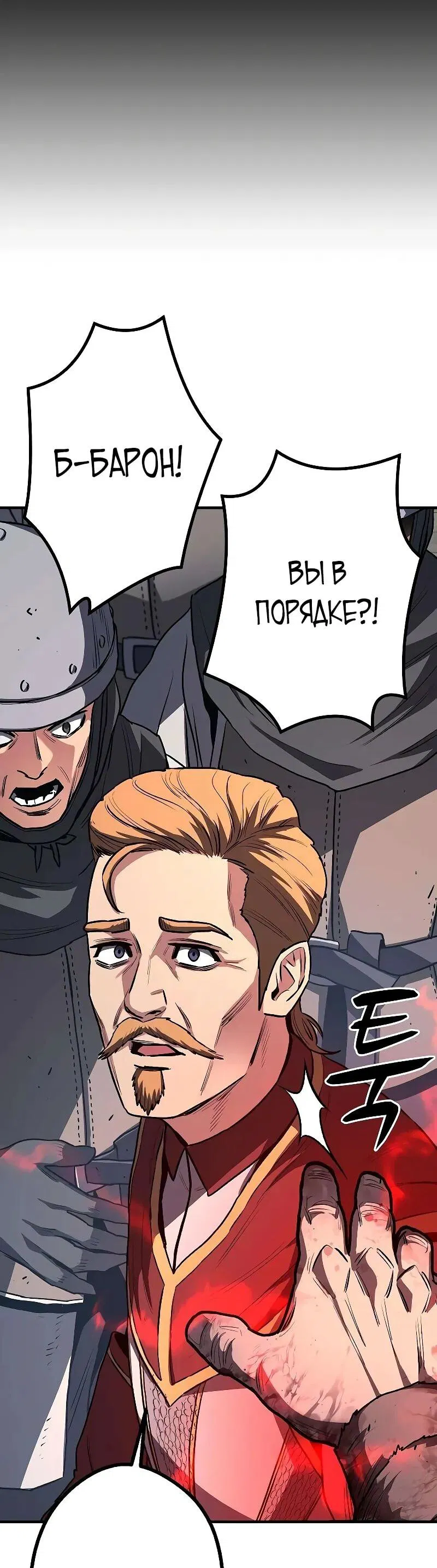 Манга Второе прохождение берсерка - Глава 18 Страница 88