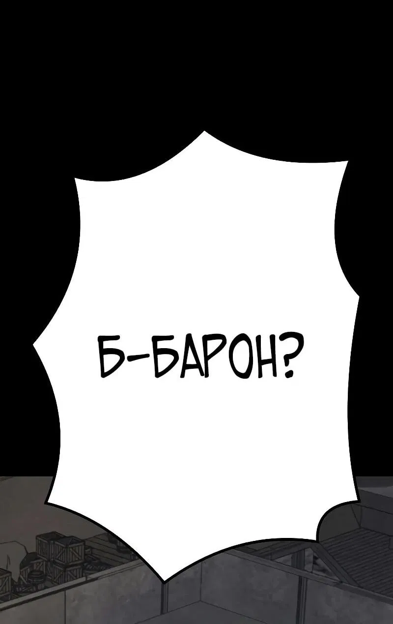 Манга Второе прохождение берсерка - Глава 18 Страница 52