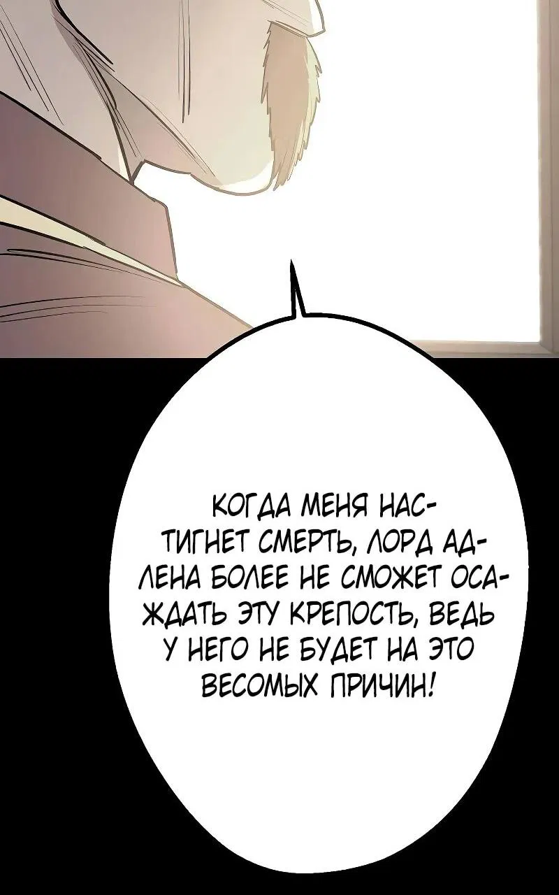 Манга Второе прохождение берсерка - Глава 18 Страница 78