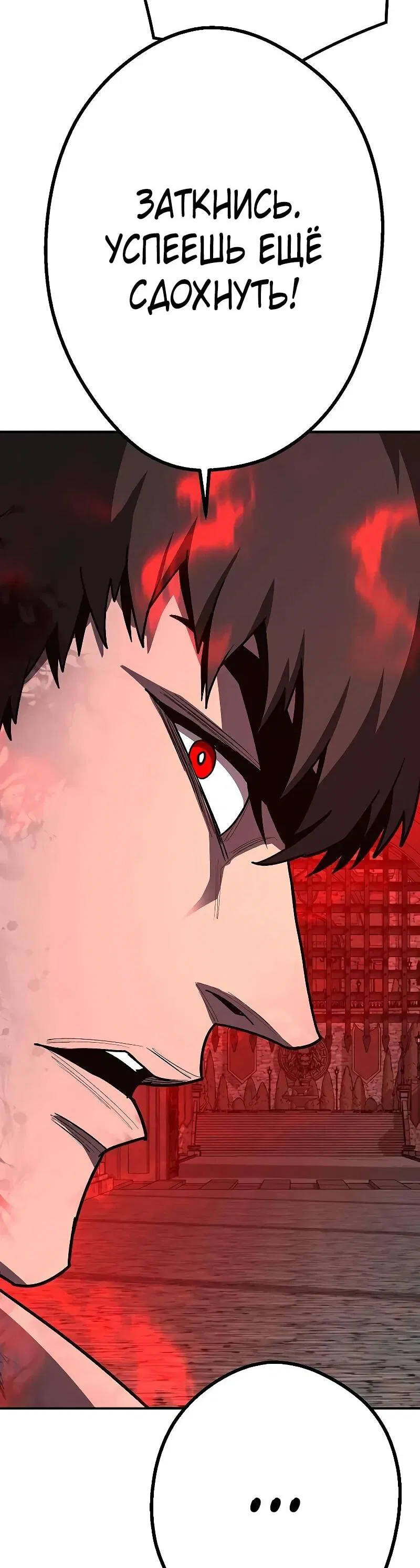 Манга Второе прохождение берсерка - Глава 18 Страница 49