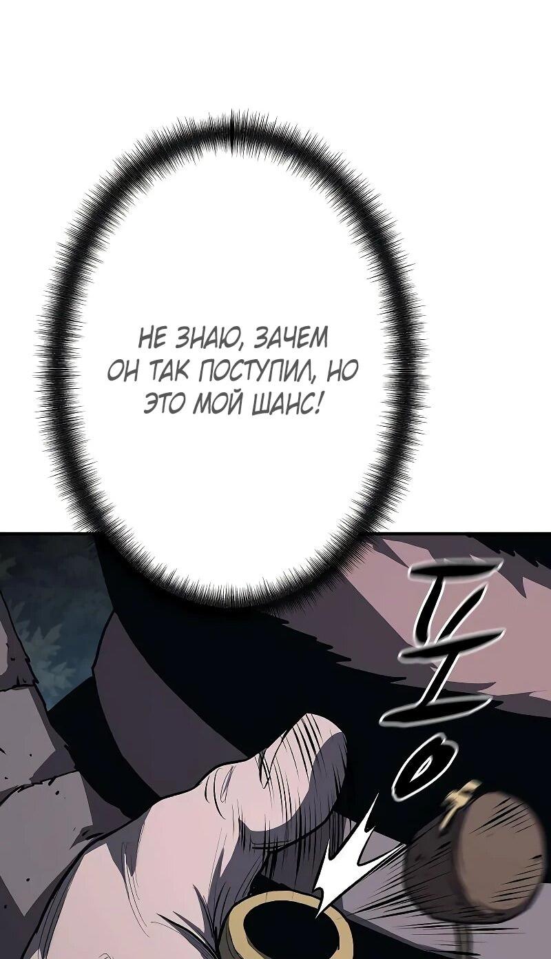 Манга Второе прохождение берсерка - Глава 18 Страница 13