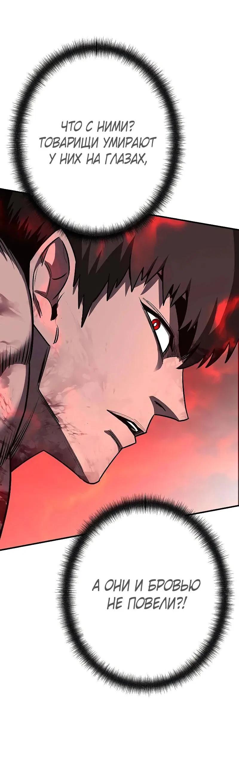 Манга Второе прохождение берсерка - Глава 18 Страница 31