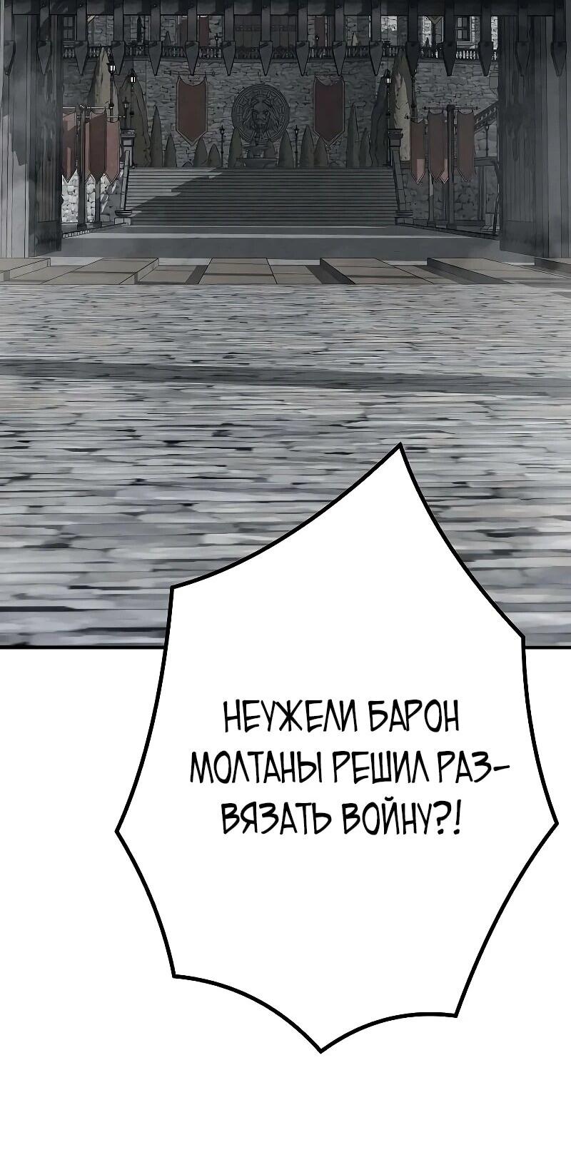 Манга Второе прохождение берсерка - Глава 18 Страница 12