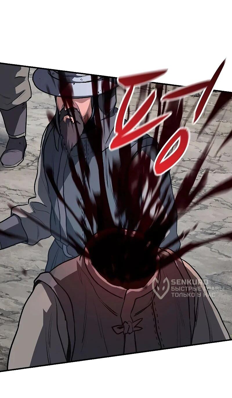 Манга Второе прохождение берсерка - Глава 18 Страница 25